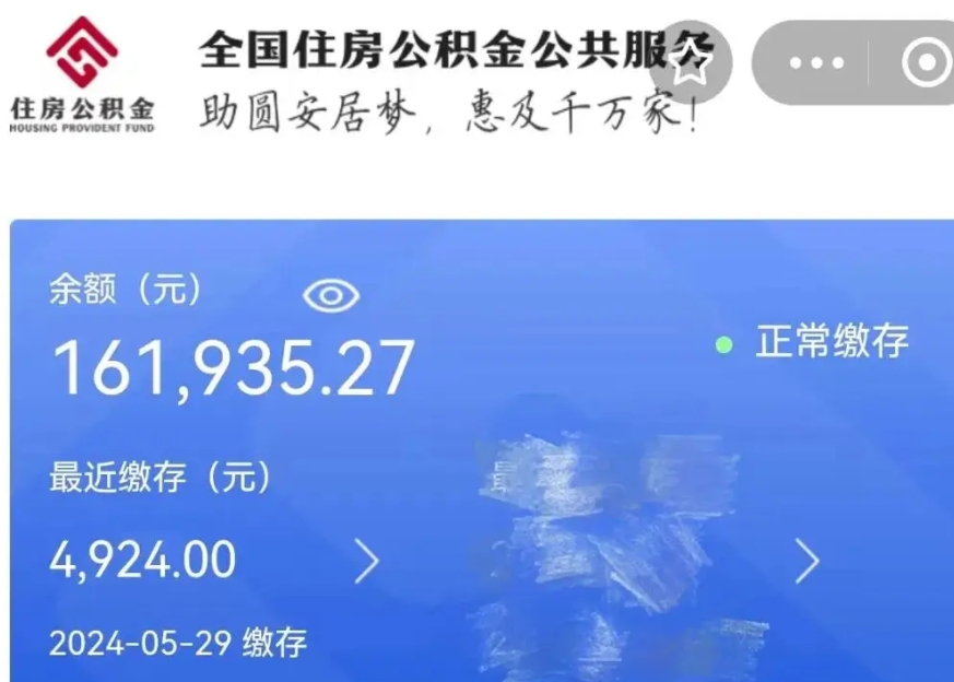 宜阳公积金贷款辞职（公积金贷款辞职后每月划扣怎么办）